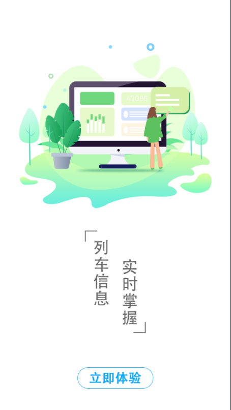 千里马航班app-插图2