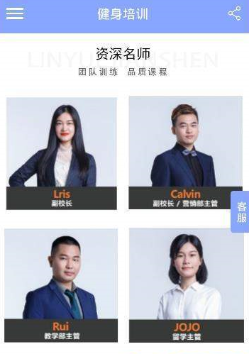 雪加健身app-插图2