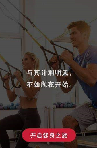 雪加健身app-插图1