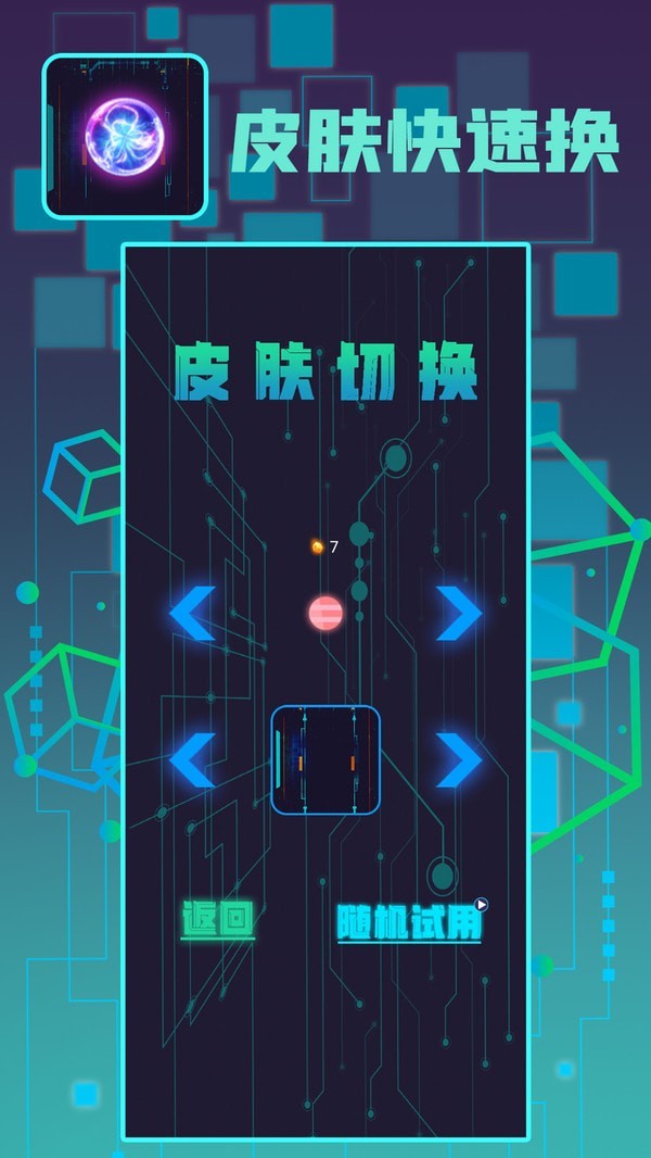 球球英豪游戏-插图1 球球英豪游戏-插图1