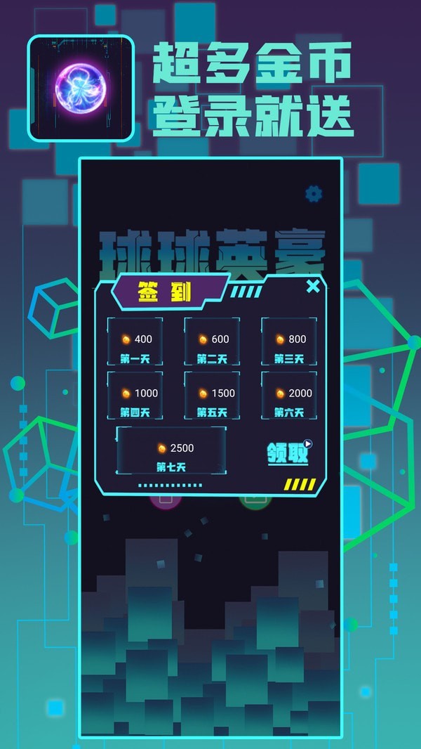 球球英豪游戏-插图2 球球英豪游戏-插图2