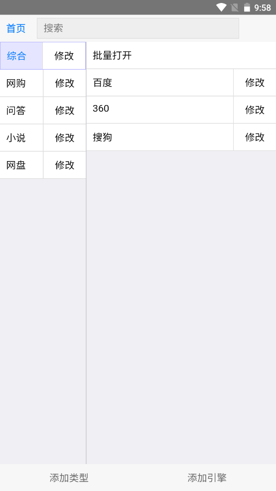 年轻号app-插图1
