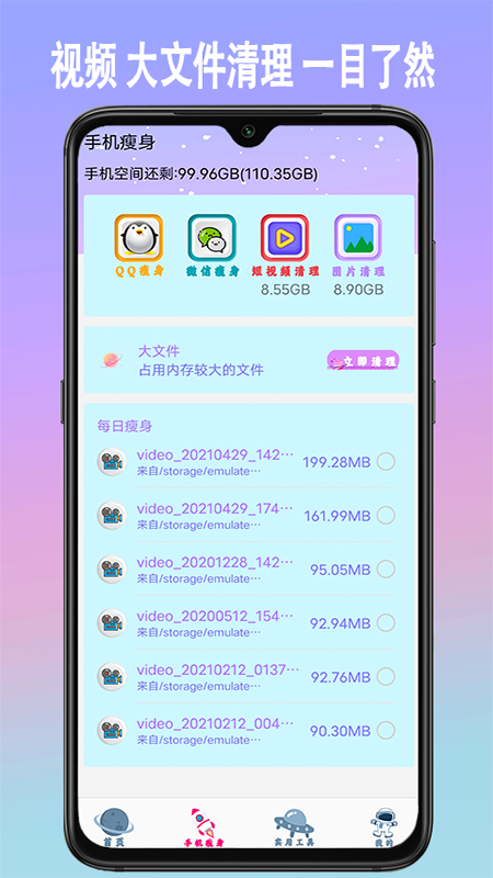 手机垃圾内存清理app-插图2