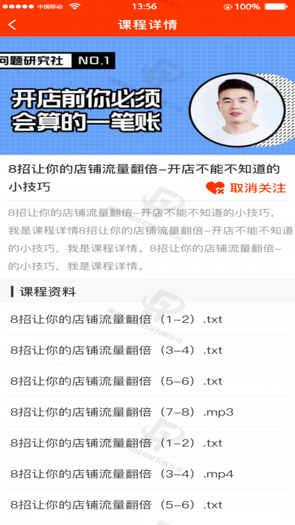 帮盲app-插图1 帮盲app-插图1