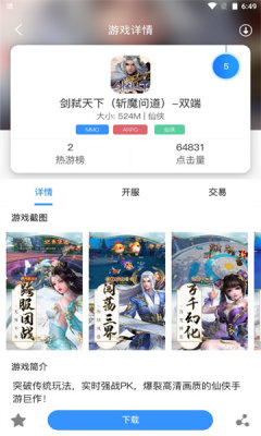 龙域天游盒子-插图2