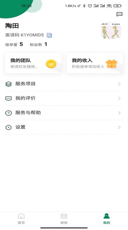 如约按摩-插图2