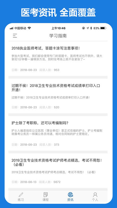 好大夫医考题库-插图2