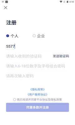 苏存证app-插图2
