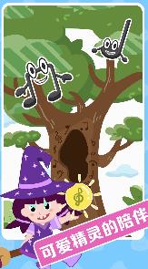 精灵音乐-插图1