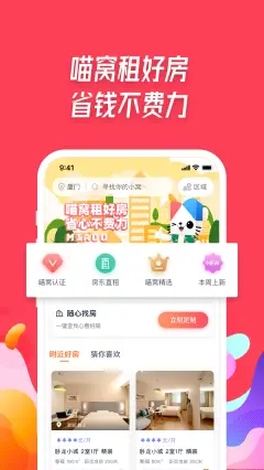 喵窝租房-插图1