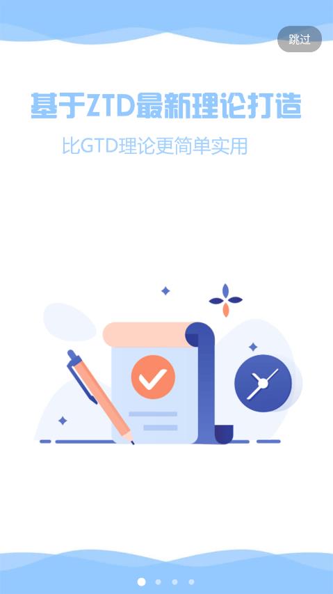 ZenTodoapp-插图1