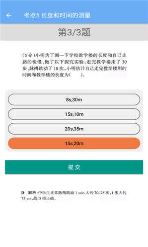 初中物理帮-插图1