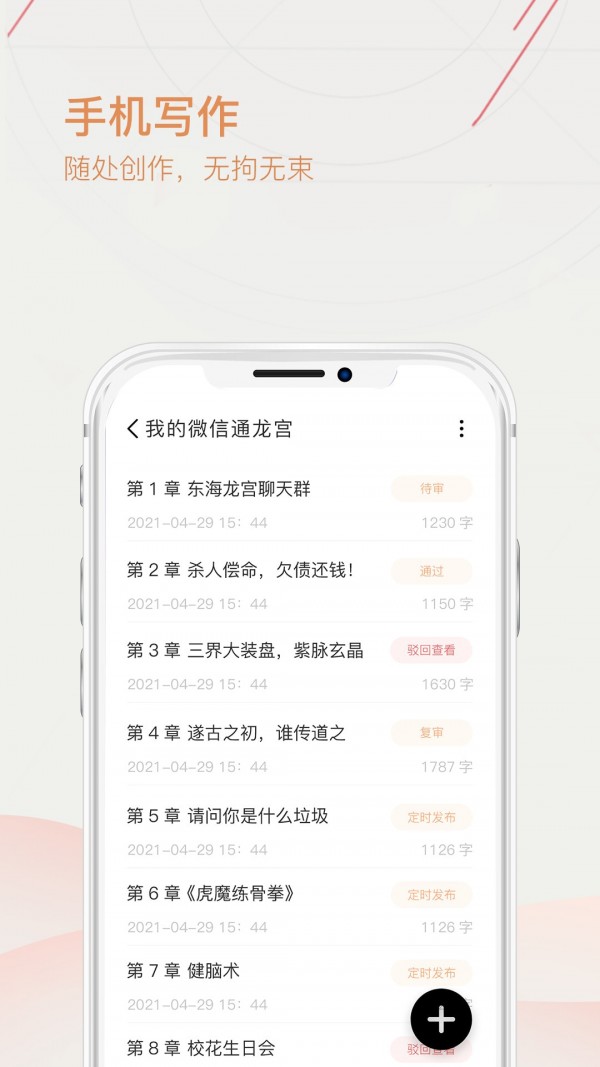 手机写作-插图1