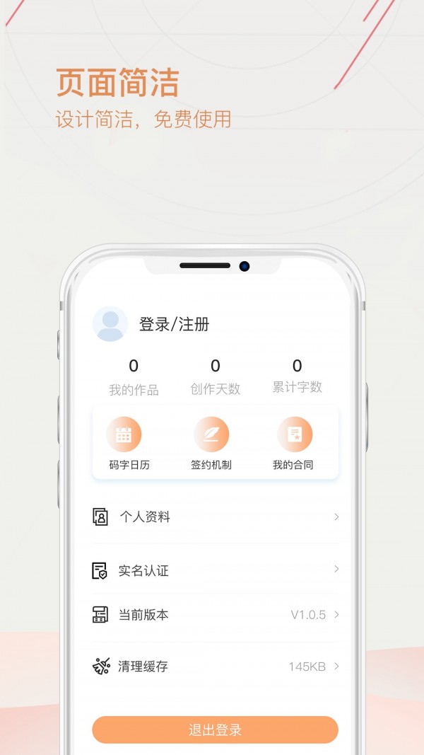 手机写作-插图2