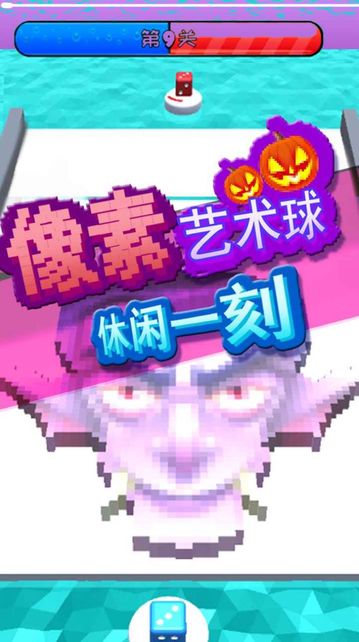 像素艺术球-插图2