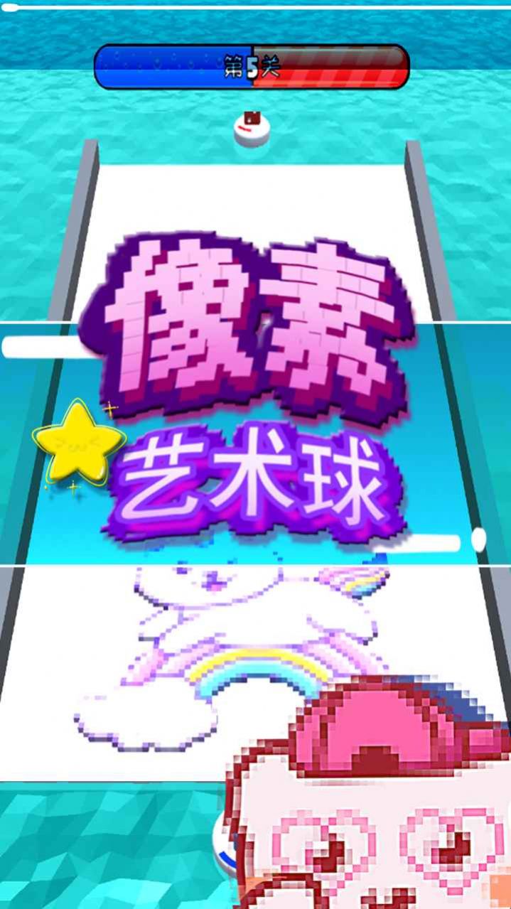 像素艺术球-插图1