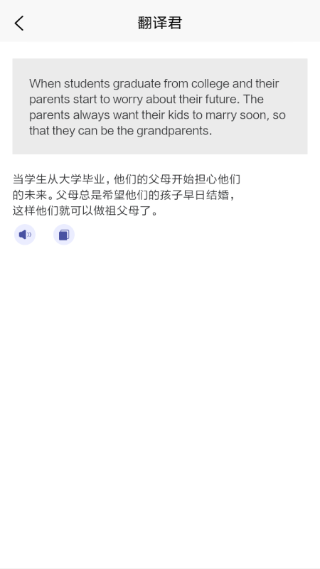 全能翻译君app-插图1