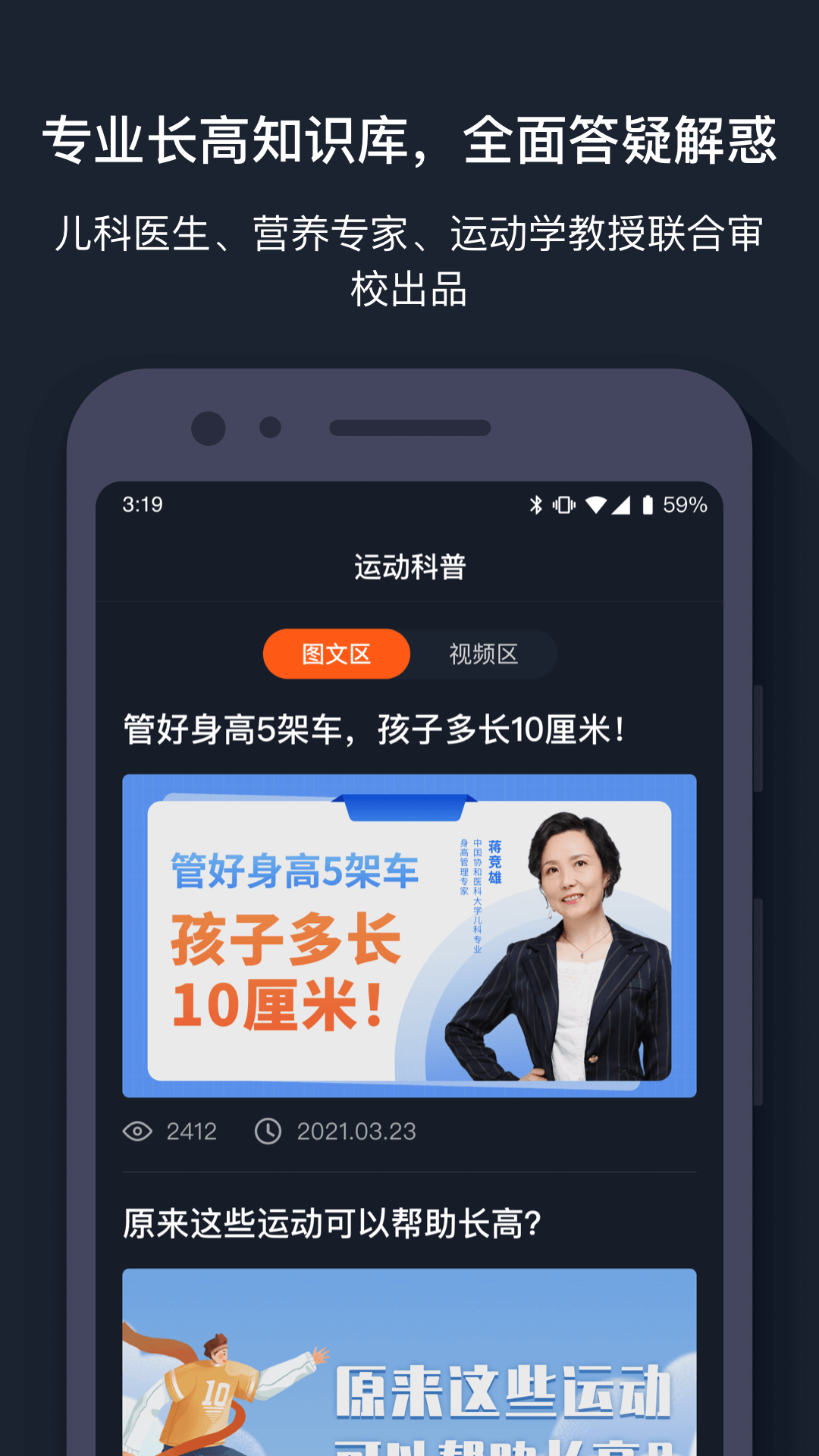 萝卜运动-插图1