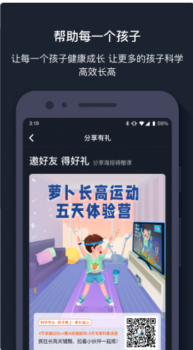 萝卜运动-插图2