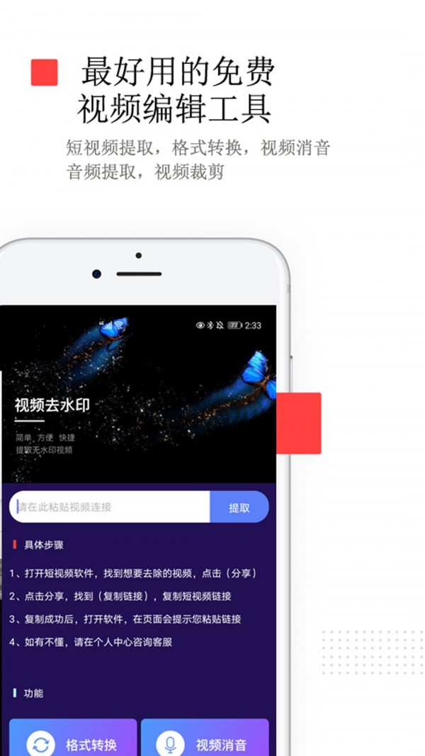 免费去水印-插图1