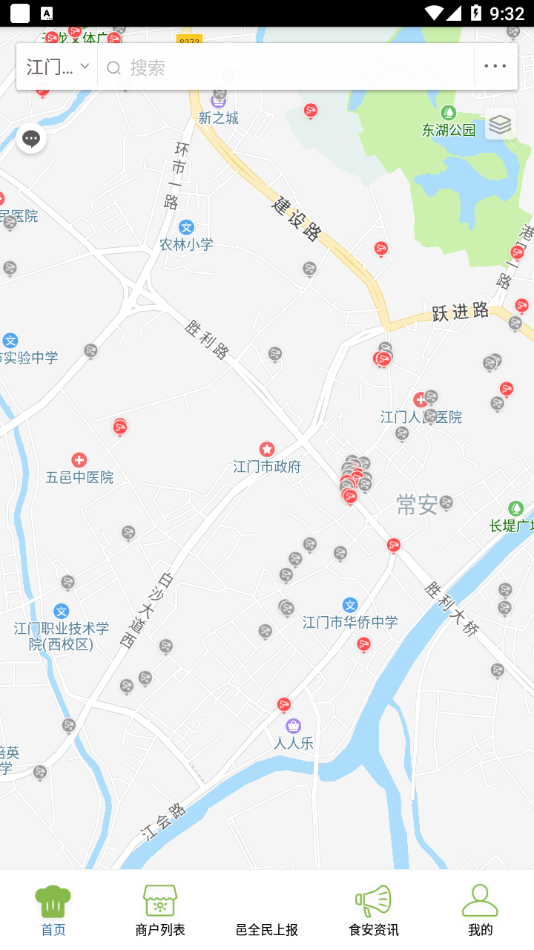 邑食安app-插图1
