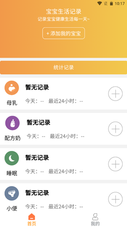 萌宝时光足迹-插图1