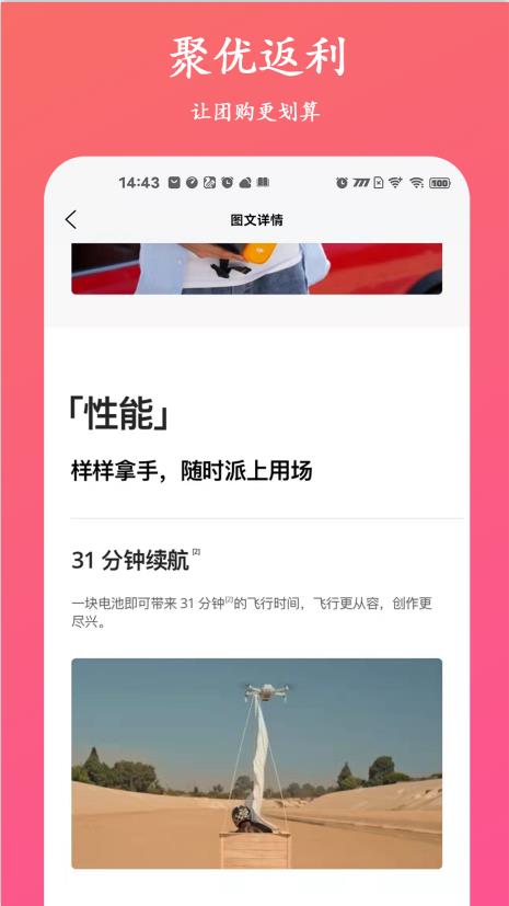 聚优易购app-插图2