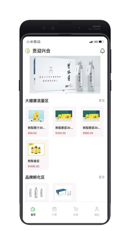 贡迎兴合app-插图2