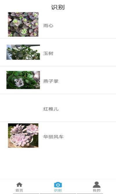自然生活app-插图1