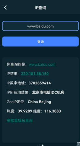 无线测速app-插图2