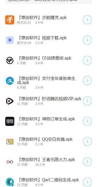 云梦软件库-插图1 云梦软件库-插图1