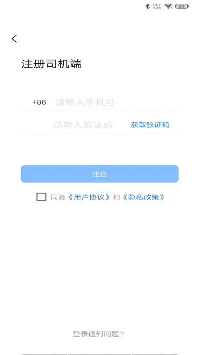 运运app-插图2