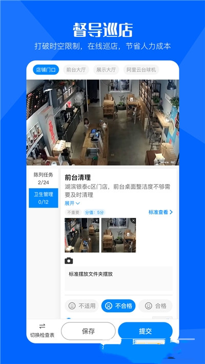 酷店掌app-插图2