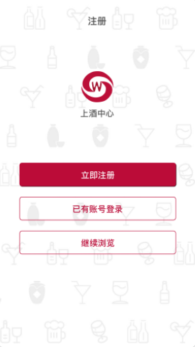 上酒中心app-插图2