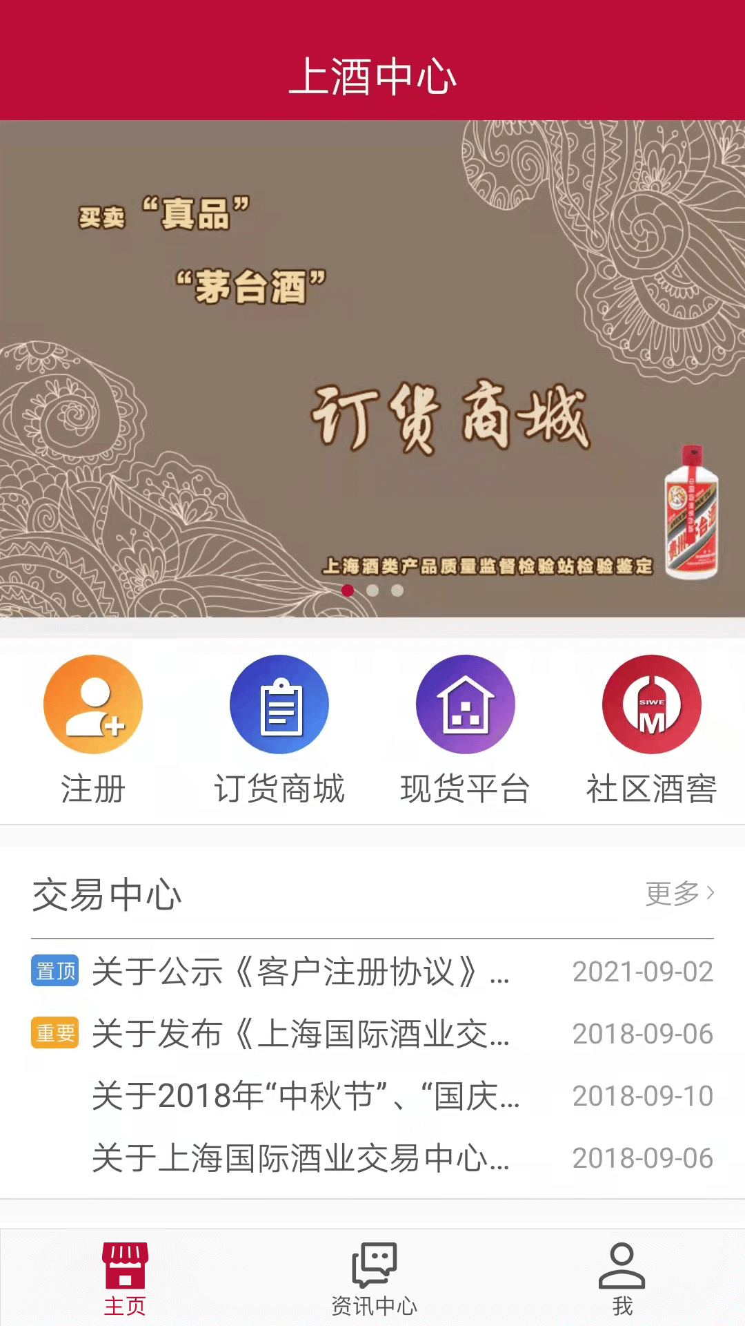 上酒中心app-插图1