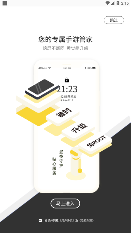 七号游戏盒子-插图1