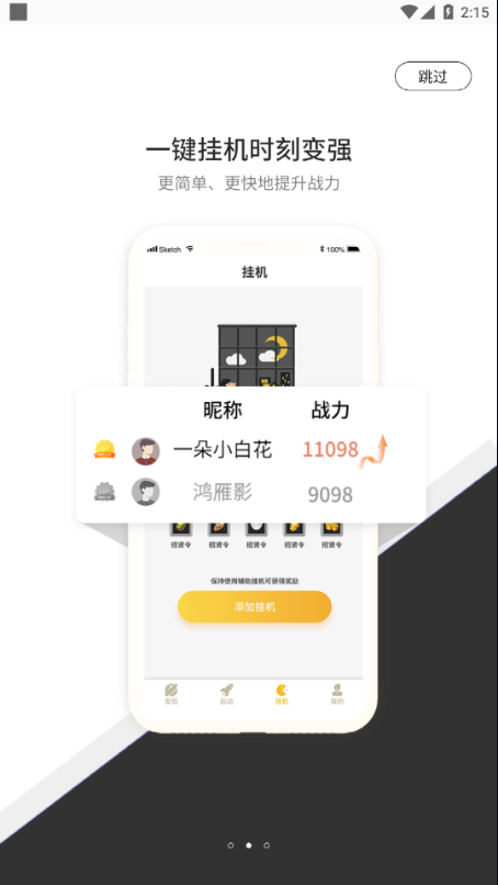 七号游戏盒子-插图2