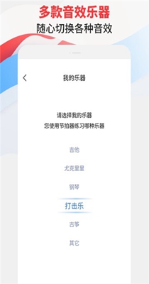 节拍器专家-插图2 节拍器专家-插图2