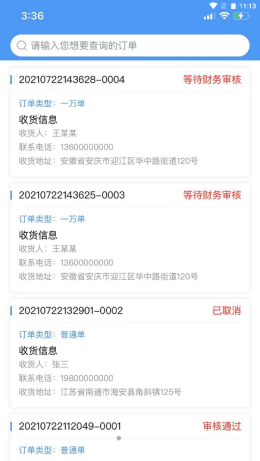 惠宝保购物app-插图2