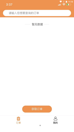 惠宝保购物app-插图1