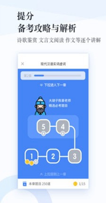 考神君高中语文-插图2