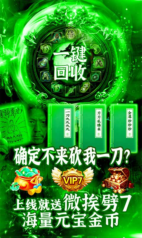 热血之怒官网版游戏-插图1