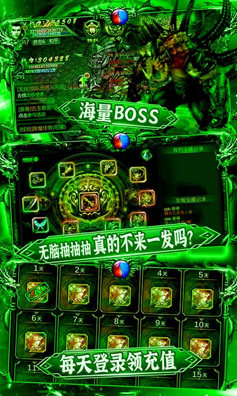 热血之怒官网版游戏-插图2