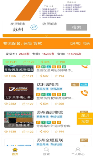 翰江智运app-插图2