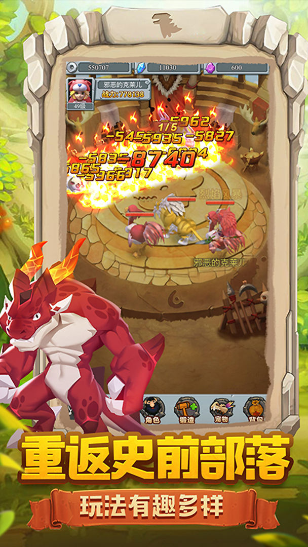 疯狂酋长-插图2