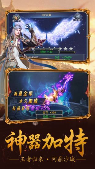 战神霸业手游-插图1