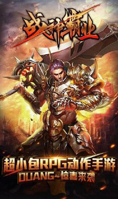 战神霸业手游-插图2