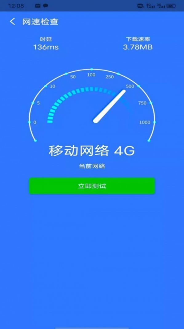 八戒WiFi管家-插图2