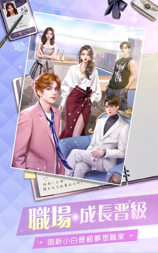 少女通告手游-插图1 少女通告手游-插图1