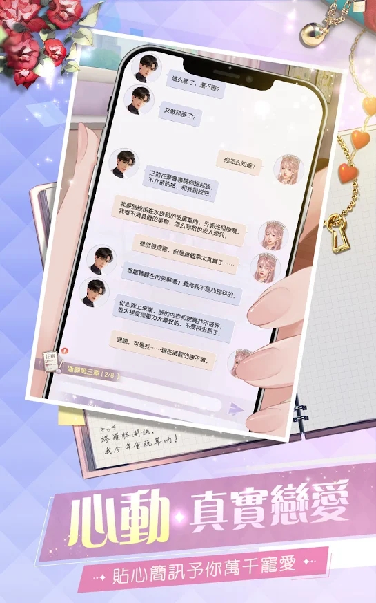 少女通告手游-插图2 少女通告手游-插图2